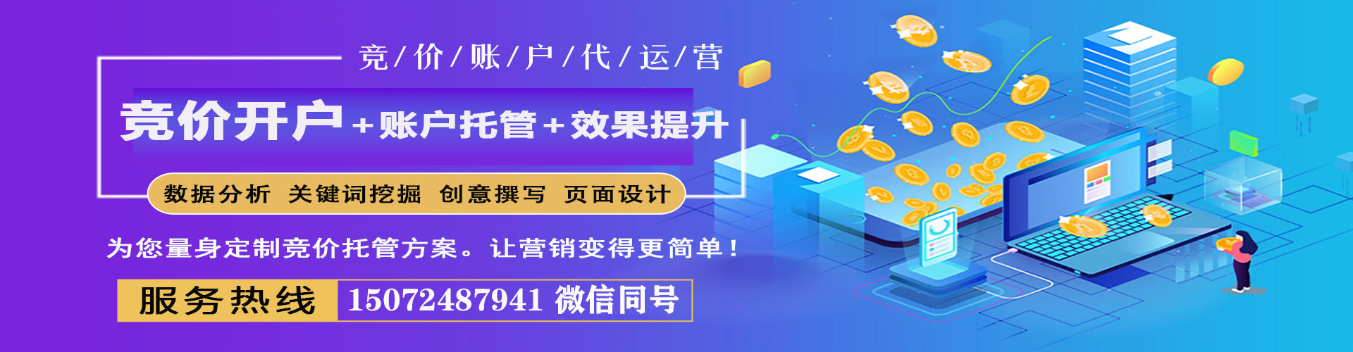 轮台百度sem